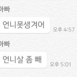 [드루와] 나 7살짜리 <b>동생</b>한테 카톡왔는뎈ㅋㅋㅋㅋㅋ