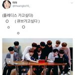 김재환 배진영 완벽한 벽치기