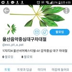[EXO] 야 댁우차대절