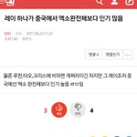 [EXO] 레이 악개 <b>실체</b>~~~~~~~