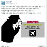 <b>최저</b>가 항공권 검색 팁