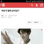 [EXO] 밥씽톡에서 <b>레이</b>까는거에 빡쳐서 조작한 사모년들