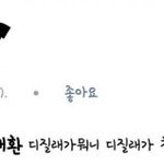 [워너원] 나 짼이최앤데