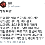 [EXO] <b>팀활동</b> 불참 하고 지 솔로 앨범홍보중
