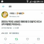 [워너원] 아 이짤ㄹㅇ 개팩튼데 <b>졸라</b>웃김