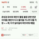 [NCT] <b>츄</b>잉껌 뮤비에서 재민이 없는장면 있던거 다들 알았어?...