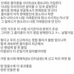 [워너원] 플미충 <b>처리</b>하기좋은듯 이거