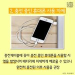<b>꿀팁</b> 짤 올리고 가장<3