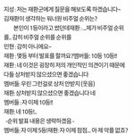 [워너원] +) 재환이 <b>악플들</b> 다 읽음....