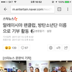 [방탄소년단] 와 말레시아 <b>아미</b>들 넘 멋지다...