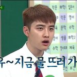 [EXO] 도경수의 미친갭