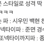 [EXO] __ 귀엽다ㅠ 이거보니까 <b>구사</b>즈 고딩때 생각남
