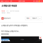 [워너원] 나<b>파괴</b>쓰닌데..