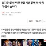 [EXO] 캡해놓길 잘한듯 <b>진짜</b><b>네</b>,슴 대단