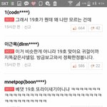 들어주세요 이런 웹툰에서도 몰카의소비행태가 <b>만연</b>하다는걸 보여줍니다