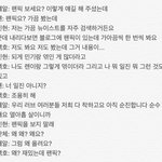 [뉴이스트] 팬팩이..<b>재미</b>써?동호야?