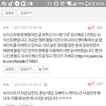 [뉴이스트] ㅇㅌ에 또 베스트 올라왔는데-<b>관여</b>하지 않기로 합의된거라...