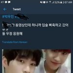 [워너원] <b>우진</b>이 이 영상