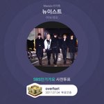 [뉴이스트] ㅅㄷ 여보<b>세요</b>가 난 이렇게 들려...