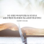 장로교, 감리교 성도님들께 전하는 신천지 사랑의 편지