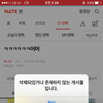 [워너원] ㅇㄱㄹ 욕쳐먹는 <b>캡쳐본</b>은