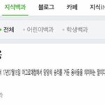 [워너원] 나는 자랑스러운 <b>대용</b>이다!!!!