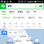 [EXO] 우리 <b>음원</b> 나오는 날에 비 안옴ㅇㅇ 다행