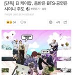 [<b>방탄소년단</b>] 日 케이팝, 음반 <b>BTS</b> 주도