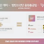 [방탄소년단] 헐.. <b>개미</b>뜻이 있었구나 ㅋㅋㅋㅋㅋㅋ