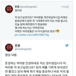 [EXO] 모르는애들 ㅂㅅ같은 상두 병크나 봐라
