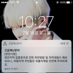 [세븐틴] ㅅㄷ 오늘 콘서트 가는 <b>캐럿</b>들 조심해