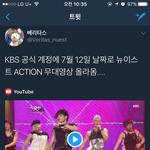 [뉴이스트] 내가 지금 보고있는 동호옷이