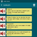 [EXO] <b>재난</b>문자 10개옴