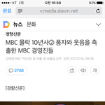 [EXO] 너네 엠븨씨 비리 폭로한 기사봤냐