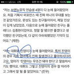 [워너원] m1m1o <b>연습</b>생 워너원 언급