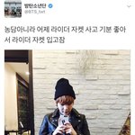 [방탄소년단] 못말리는 <b>자켓</b>사랑ㅋㅋㅋㅋ