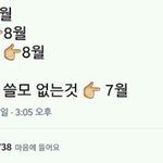 [워너원] 진짜 개애애ㅐ공감