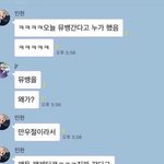 [뉴이스트] 아 이거 <b>망고</b>가 올린거였어??