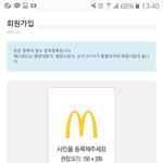 [댓글부탁해] 얘들아 급해 들어와주라 <b>아까</b> 알바한다는애야