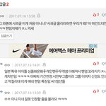 [드루와] 워너원팬덤 인성이 지랄같은 이유