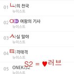 [뉴이스트] 이거 보고 뉴이스트는 팬<b>바보</b>라는걸느꼈다..