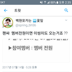 [EXO] 이정도면 <b>정신병</b>이다 ㅁㅊ