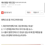 [워너원] 팩트주의)))<b>워너</b>블 특징