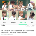 [EXO] 내가저기서까지 9타령할줄은몰랐다