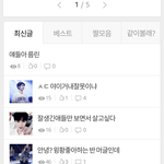 근데 궁금한게 팬톡에서 톡선<b>장악</b> 얘기하는거 맞음?