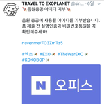 [EXO] ❤엑소팬이라면 꼭 해야할 음원총공 아이디 기부