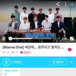 [워너원] 브앱 뭐 떳음!!!!