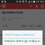 [워너원] 새끼 <b>삭제</b>했네 ㅋㅋ