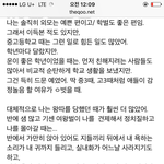 예쁜 애가 <b>왕따</b>당할 일 없다고 생각하는 사람들에게