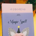 [뉴이스트] 우리 애들 책에 나왔넴